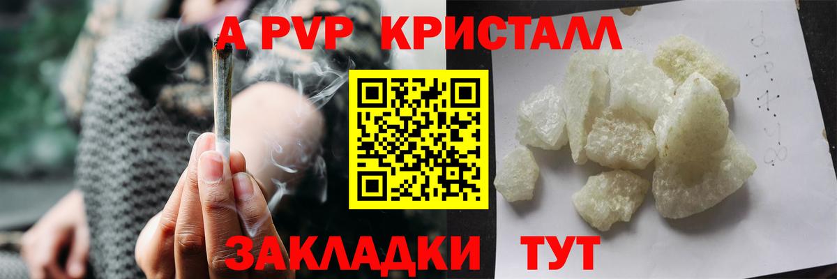 Alpha PVP крисы CK  Альфа ПВП  Вход с VPN  Сарапул  Альфа ПВП кристаллы 