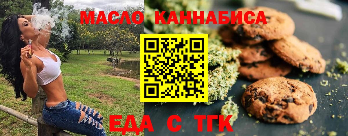 Печенье с ТГК конопля  Вход с VPN  Сарапул 