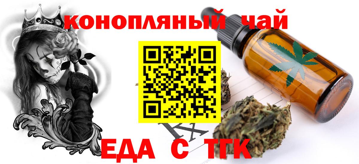 Печенье с ТГК марихуана Сарапул