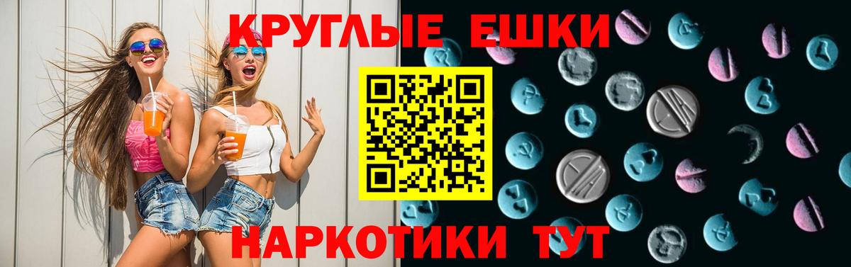 ЭКСТАЗИ TESLA  Ecstasy ешки  Вход с VPN  Экстази  Сарапул 