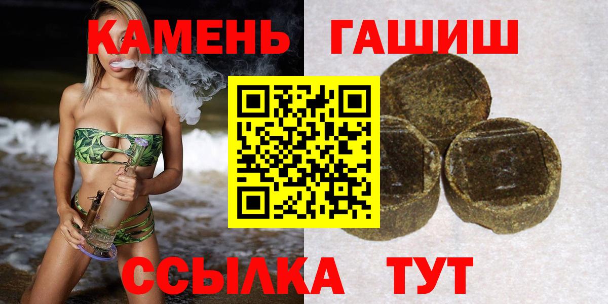 ГАШИШ  ГАШ Cannabis  Сарапул  Вход с VPN  Гашиш 40% ТГК 
