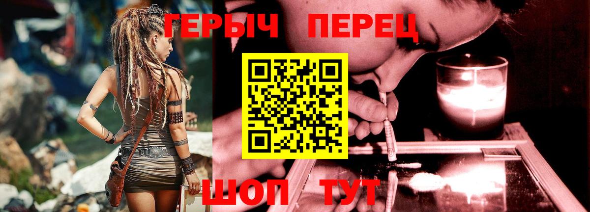 Героин белый Сарапул