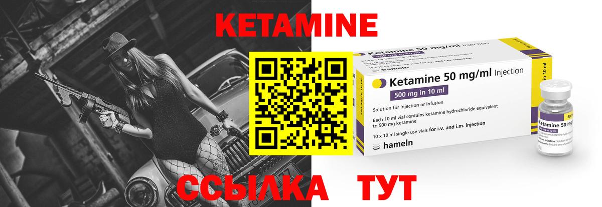 Кетамин VHQ  Кетамин ketamine  Вход с VPN  Сарапул 