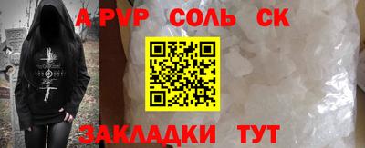 кристаллы Севастополь