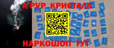 кристаллы Севастополь