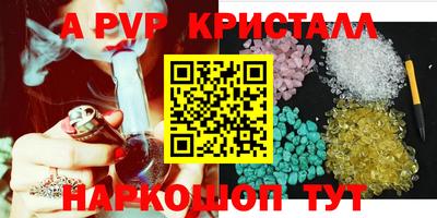 кристаллы Севастополь