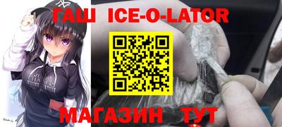 кристаллы Севастополь
