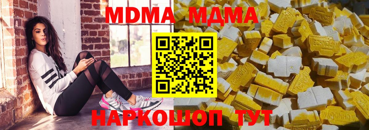Сарапул  MDMA кристаллы  MDMA кристаллы  Вход с VPN 