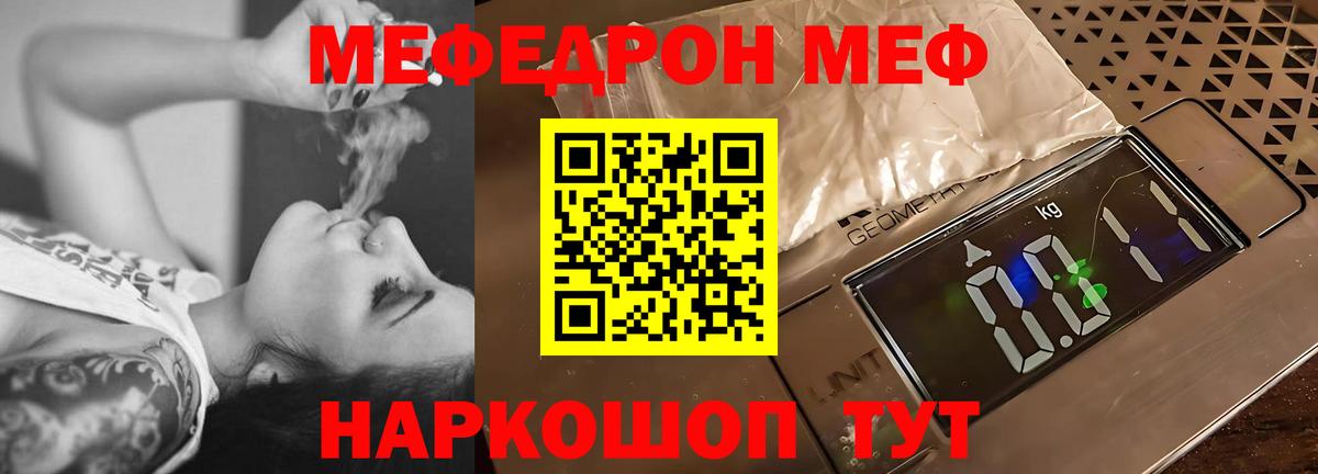 Мефедрон мука Сарапул