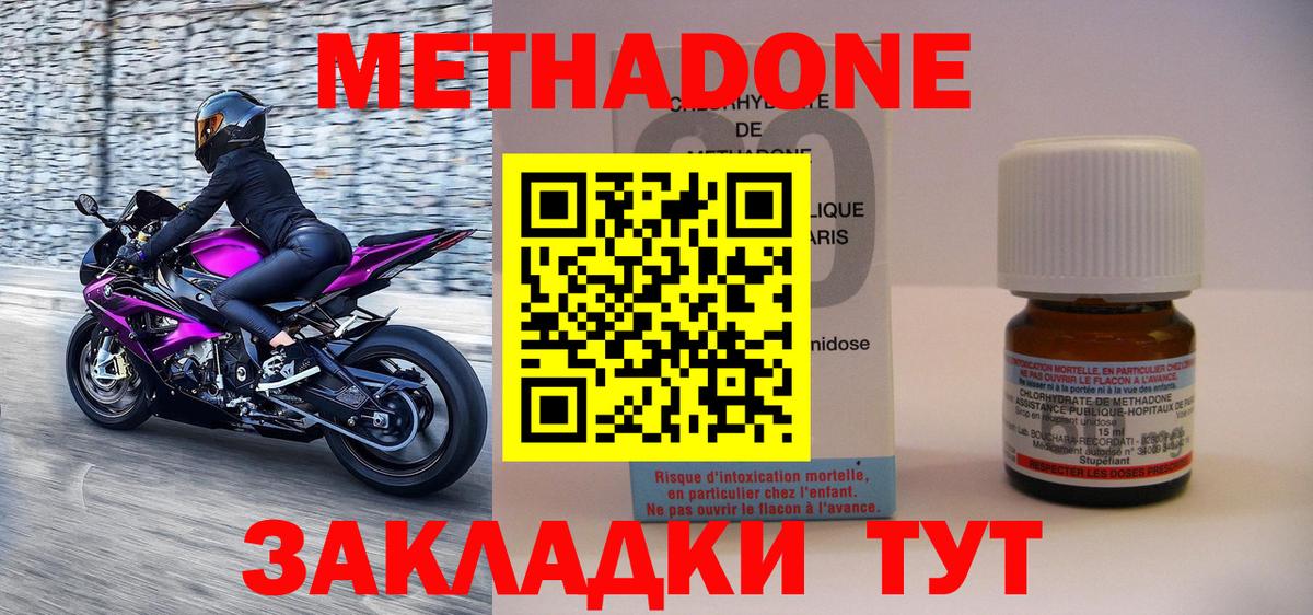 МЕТАДОН VHQ Сарапул