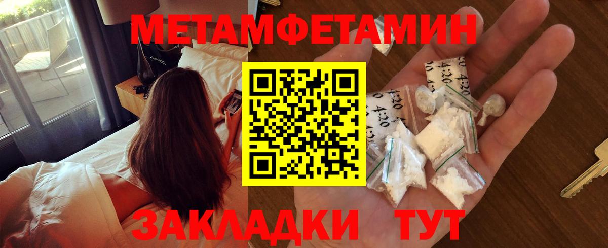 Первитин мет  Вход с VPN  Сарапул  Первитин мет 