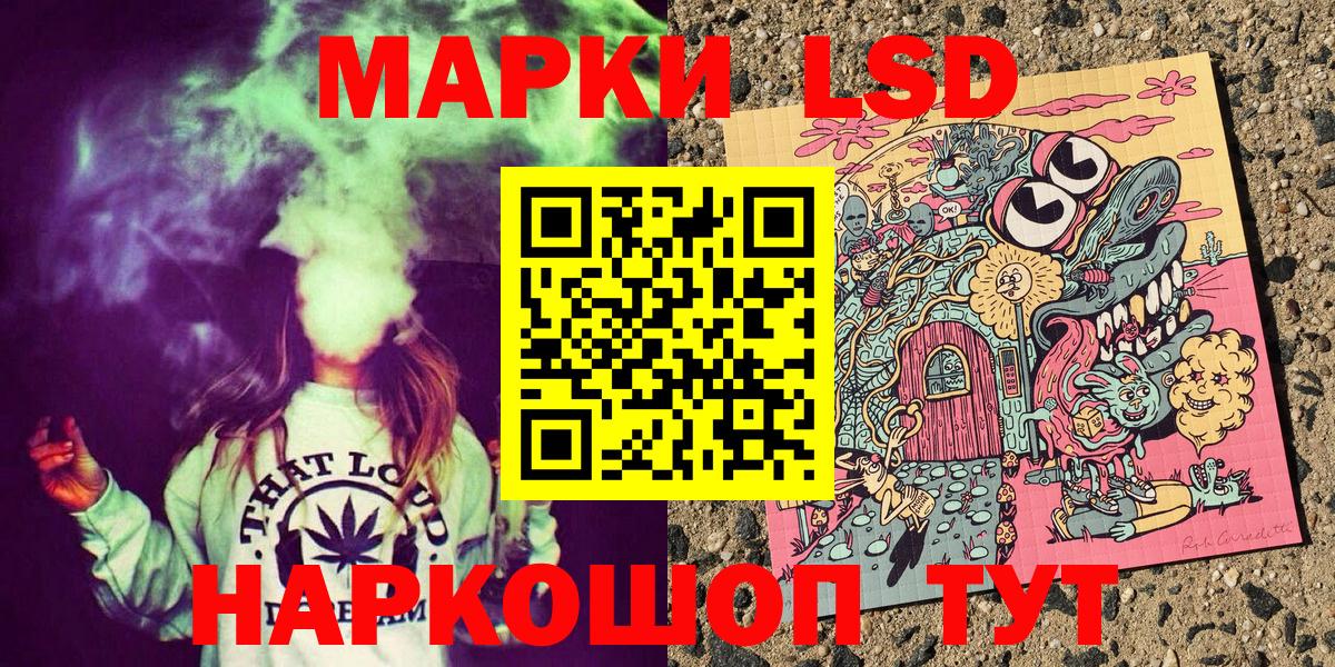 Сарапул  Марки NBOMe 1,8мг  Вход с VPN  Марки NBOMe 1,8мг 