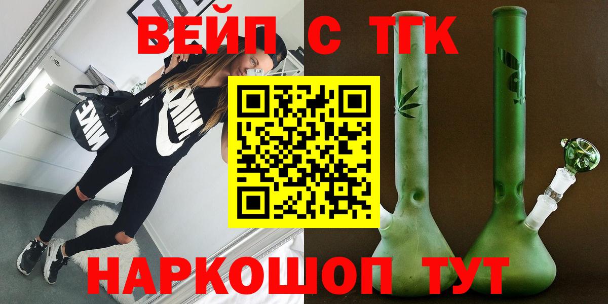 Сарапул    маркетплейс  Вход с VPN  ТГК вейп 